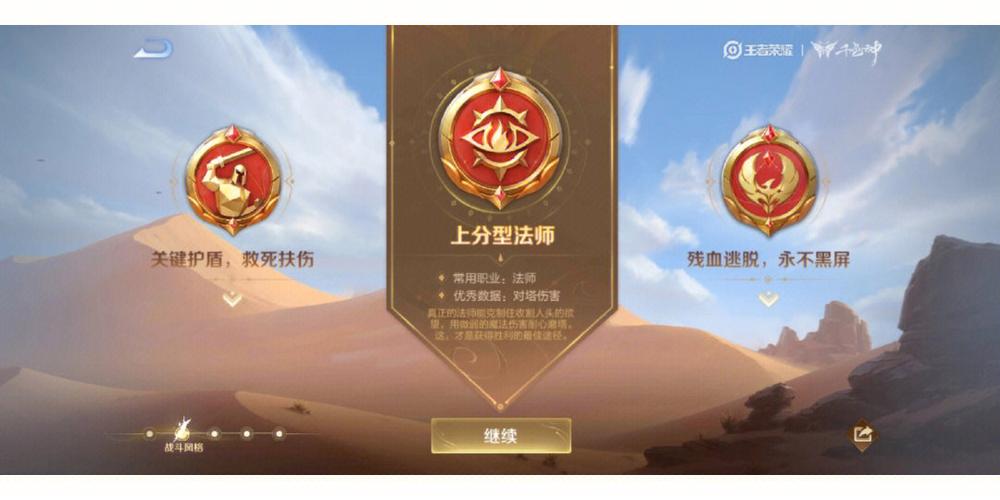 王者荣耀排位天赋技巧在哪，王者荣耀游戏天赋是什么？-第3张图片-猴鲨游戏