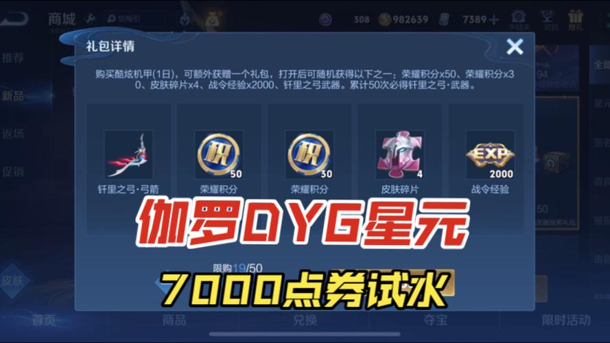 王者荣耀抽黄金武器技巧，王者荣耀抽黄金武器技巧视频？-第4张图片-猴鲨游戏