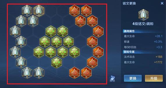 王者荣耀铭文变化教学？王者铭文大改规则？-第3张图片-猴鲨游戏