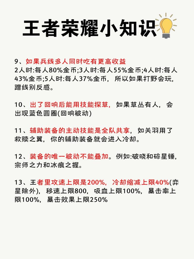 王者荣耀射手补塔，王者射手补刀-第6张图片-猴鲨游戏