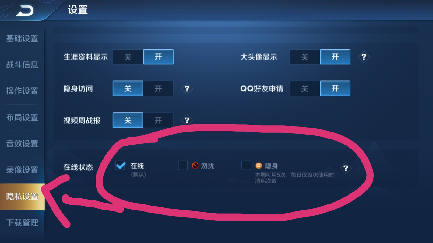 王者荣耀隐身技巧教程，王者隐身怎么用？-第4张图片-猴鲨游戏