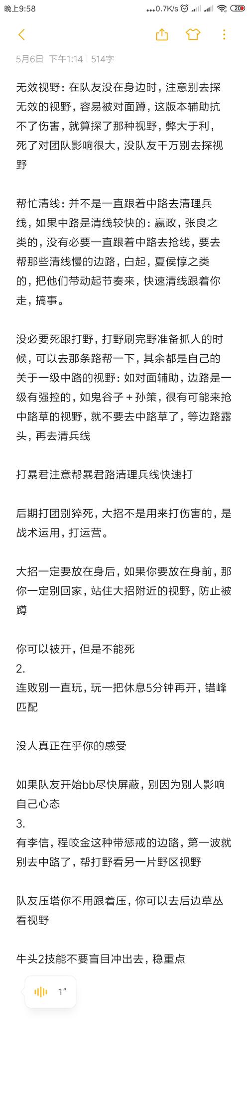 王者荣耀牛魔带什么，王者荣耀牛魔什么时候出传说皮肤-第5张图片-猴鲨游戏