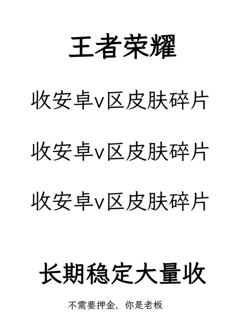 王者荣耀碎片宝箱技巧，王者碎片商店宝箱多少次能中-第3张图片-猴鲨游戏