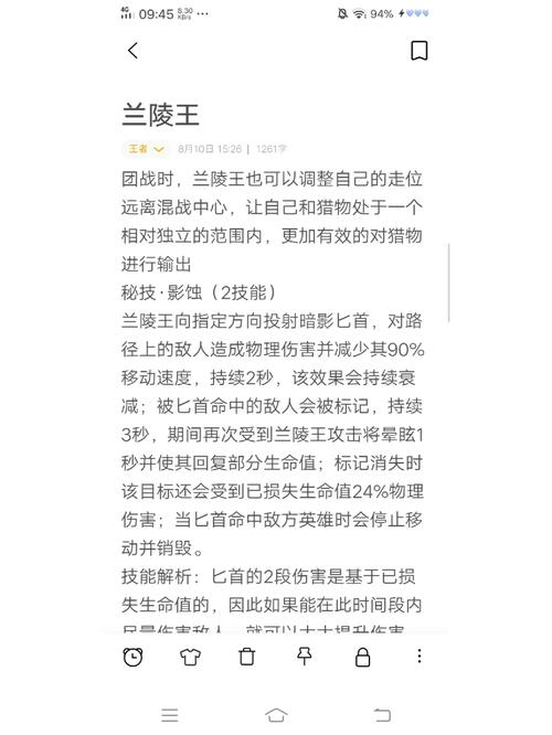 王者荣耀中局缠斗技巧，王者荣耀中局缠斗技巧教学-第6张图片-猴鲨游戏