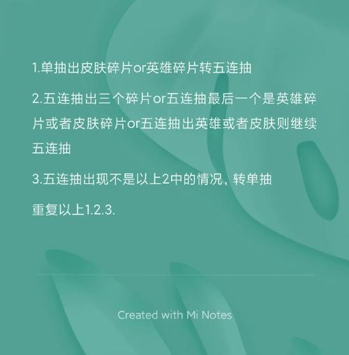 王者荣耀抽血抽号技巧，王者荣耀抽奖技巧秘籍-第1张图片-猴鲨游戏