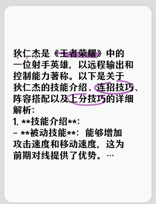 王者荣耀狄仁杰倒放技巧？王者荣耀狄仁杰倒放技巧视频？