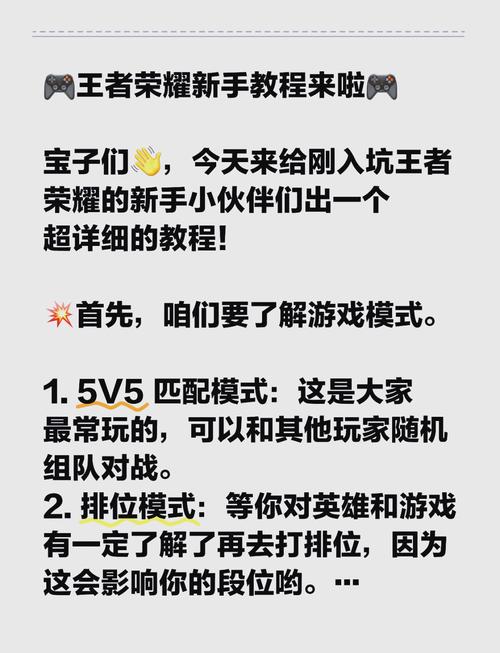 王者荣耀人机技巧，王者荣耀人机技巧视频-第4张图片-猴鲨游戏