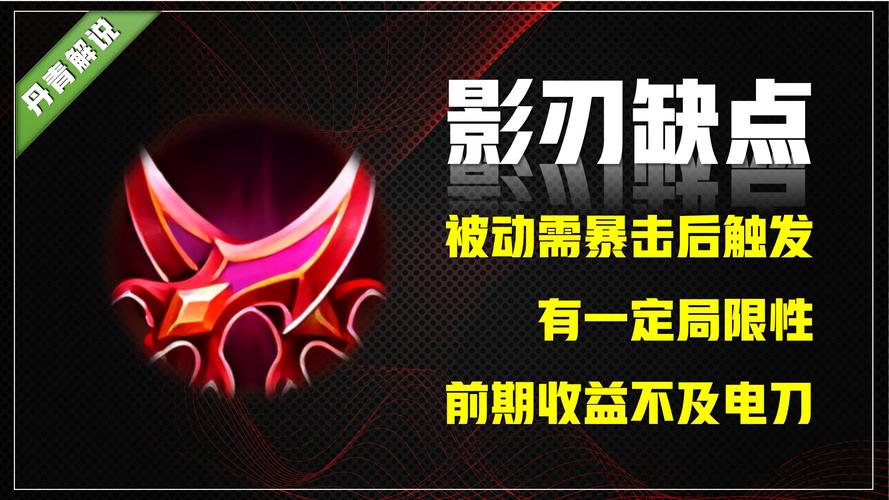 王者荣耀射手影刃皮肤,王者荣耀射手出暗影战斧-第5张图片-猴鲨游戏 王者荣耀射手影刃皮肤,王者荣耀射手出暗影战斧-第5张图片-猴鲨游戏