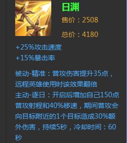 王者荣耀射手影刃皮肤,王者荣耀射手出暗影战斧-第6张图片-猴鲨游戏 王者荣耀射手影刃皮肤,王者荣耀射手出暗影战斧-第6张图片-猴鲨游戏