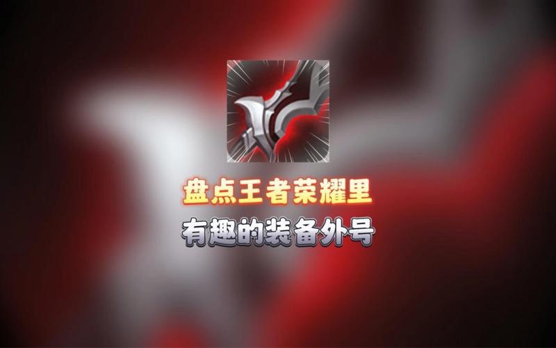 王者荣耀射手影刃皮肤,王者荣耀射手出暗影战斧-第7张图片-猴鲨游戏 王者荣耀射手影刃皮肤,王者荣耀射手出暗影战斧-第7张图片-猴鲨游戏