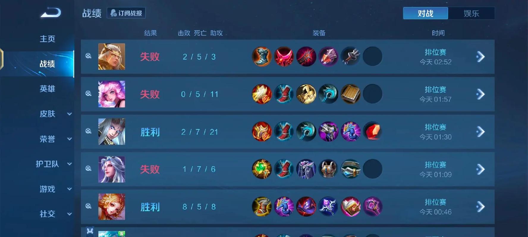 王者荣耀是按什么匹配，王者荣耀是按什么匹配段位的-第6张图片-猴鲨游戏