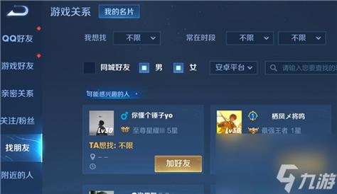 搜到不到王者荣耀玩家，为什么王者荣耀找不到人？-第4张图片-猴鲨游戏