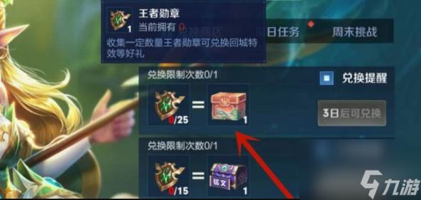 王者荣耀谁不认识君?王者荣耀谁人不识君的勋章怎么拿的?-第6张图片-猴鲨游戏 王者荣耀谁不认识君?王者荣耀谁人不识君的勋章怎么拿的?-第6张图片-猴鲨游戏