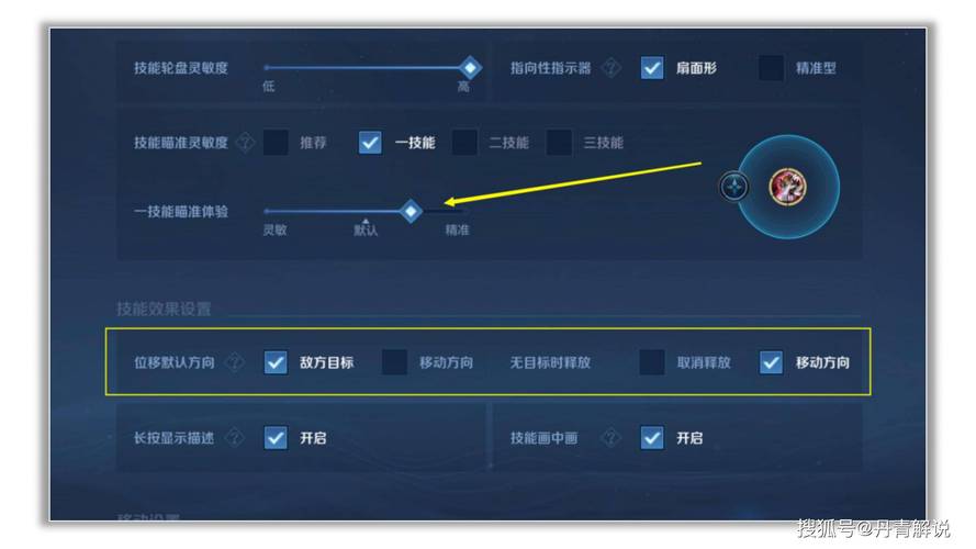 王者荣耀技能投射技巧，王者荣耀技能拖到头像的设置如何用-第4张图片-猴鲨游戏