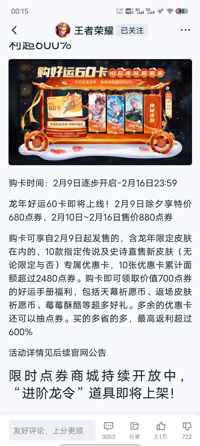 王者荣耀龙卡技巧？王者刷龙技巧？-第3张图片-猴鲨游戏