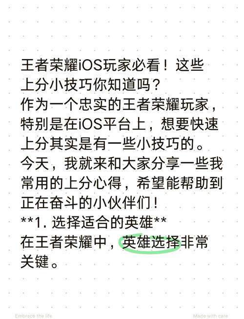 王者荣耀实用技巧，王者 技巧？-第8张图片-猴鲨游戏