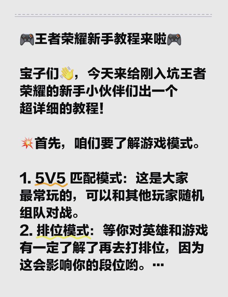 王者荣耀射手排位教程？王者荣耀射手怎么玩才是正确的？-第2张图片-猴鲨游戏