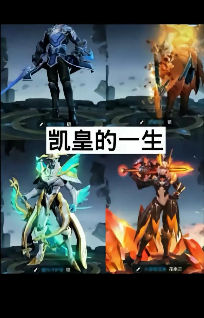 王者荣耀凯惩戒技巧教学，凯的惩戒怎么变成寒冰-第2张图片-猴鲨游戏
