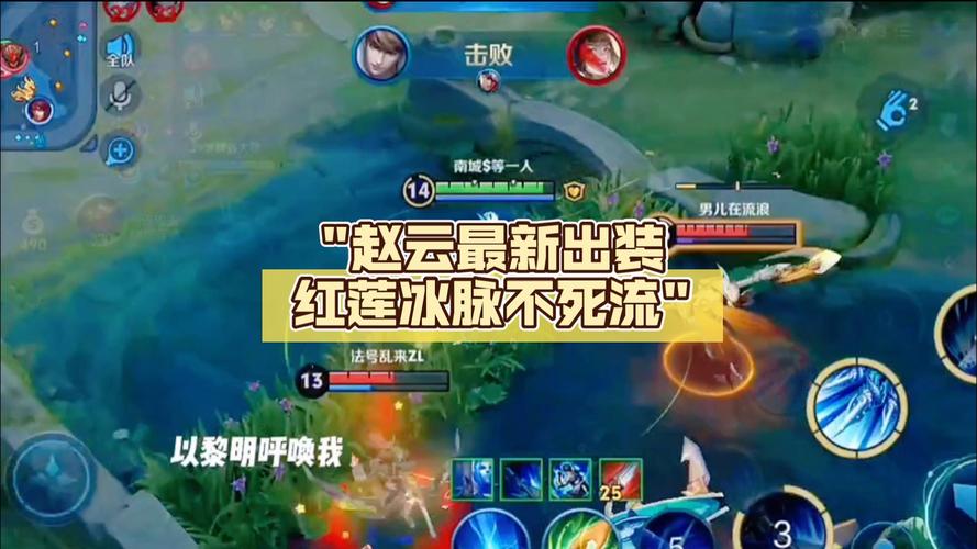 王者荣耀赵云发育技巧，王者荣耀赵云发育技巧教学？-第4张图片-猴鲨游戏