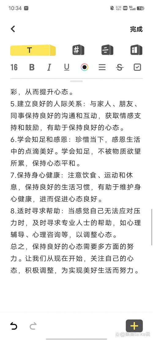 王者荣耀心态怎么稳住，王者荣耀心态调整-第6张图片-猴鲨游戏