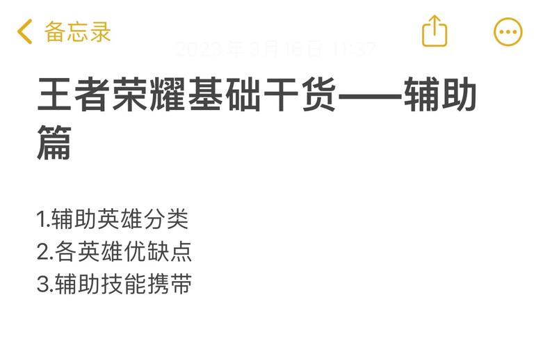 王者荣耀辅助不帮忙打野，王者没辅助赢不了？-第1张图片-猴鲨游戏