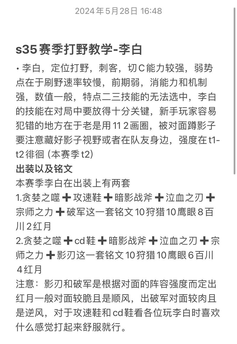 王者荣耀无伤打野法，王者荣耀打野打法思路体系？-第1张图片-猴鲨游戏