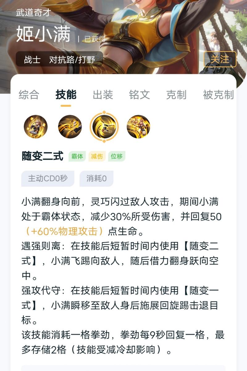 王者荣耀组合连击技巧？王者荣耀怎么组合？-第3张图片-猴鲨游戏