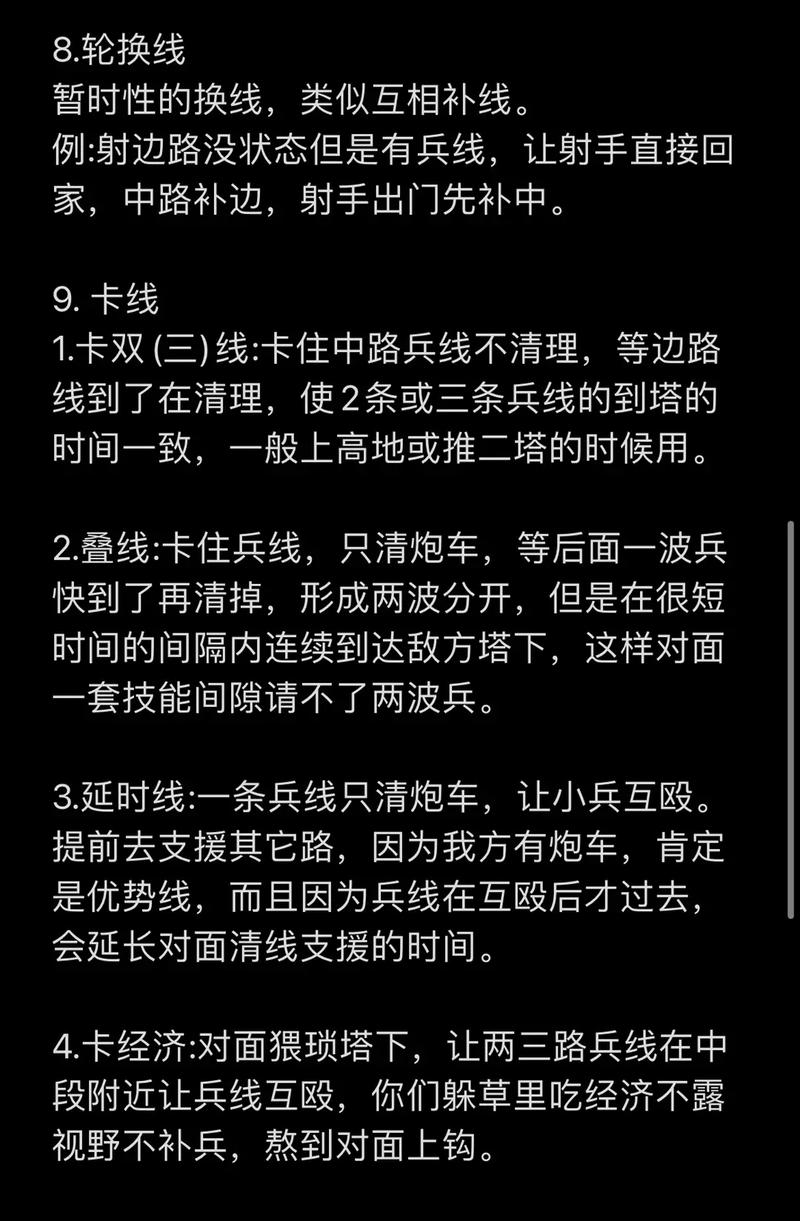 王者荣耀补兵技巧，王者荣耀补兵技巧视频？-第2张图片-猴鲨游戏