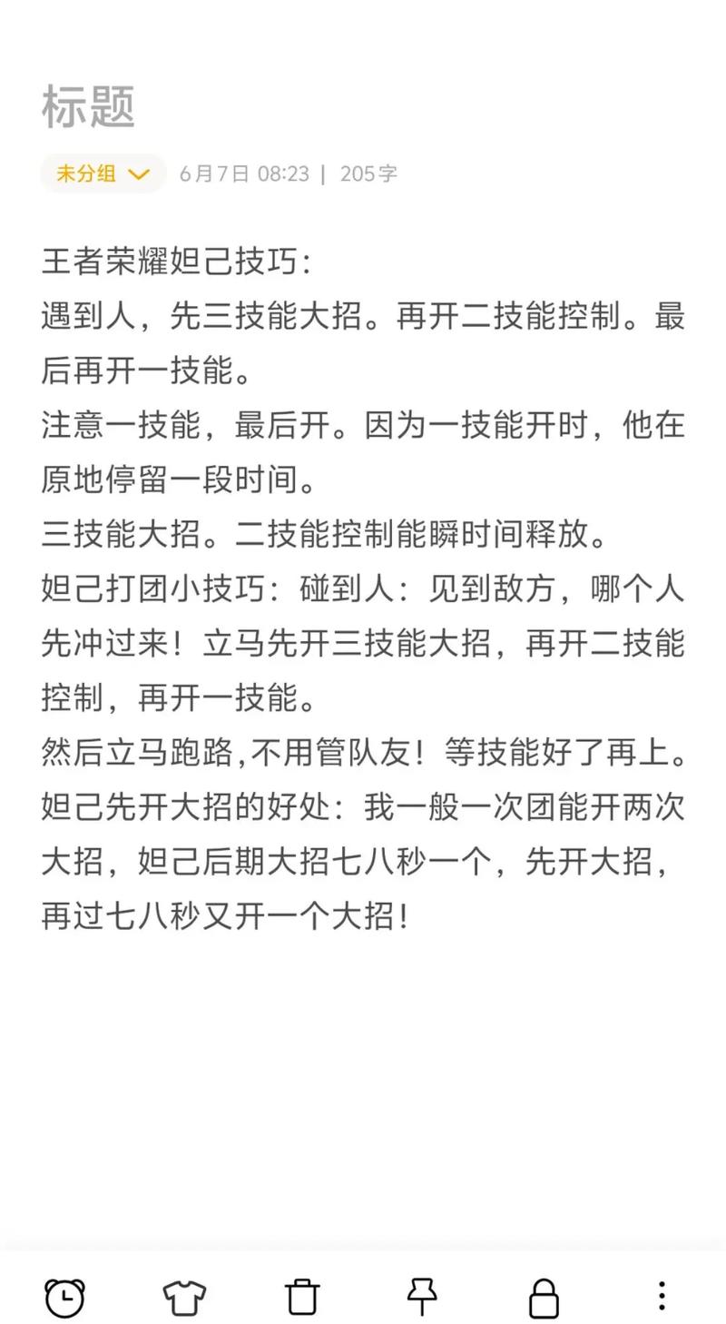 王者荣耀高地秀操作技巧？王者荣耀高地秀操作技巧图解？-第8张图片-猴鲨游戏