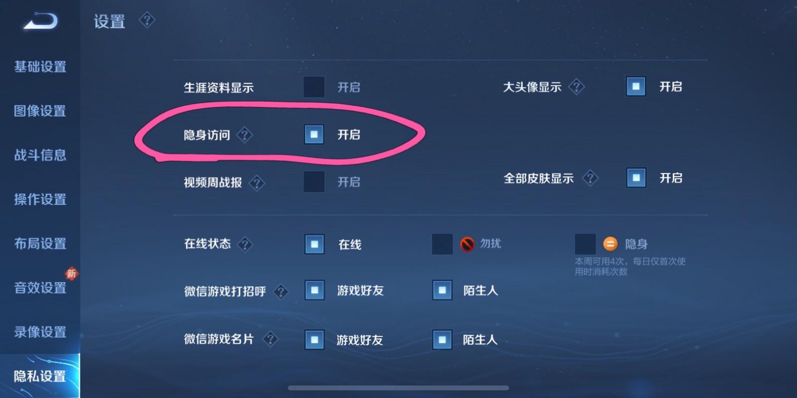 王者荣耀屏蔽技巧在哪设置，王者荣耀屏蔽怎么拉出来？-第2张图片-猴鲨游戏