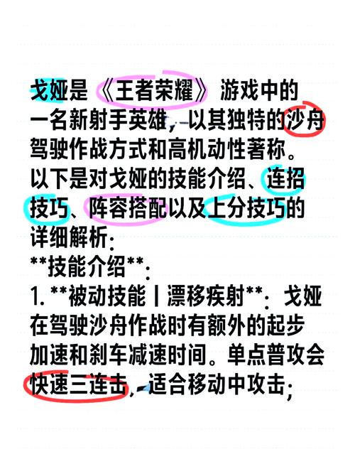 王者荣耀射击教学技巧，王者荣耀射手玩法技巧-第2张图片-猴鲨游戏