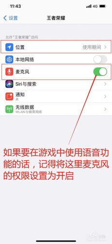 苹果王者荣耀设置技巧，苹果系统王者荣耀设置？-第5张图片-猴鲨游戏