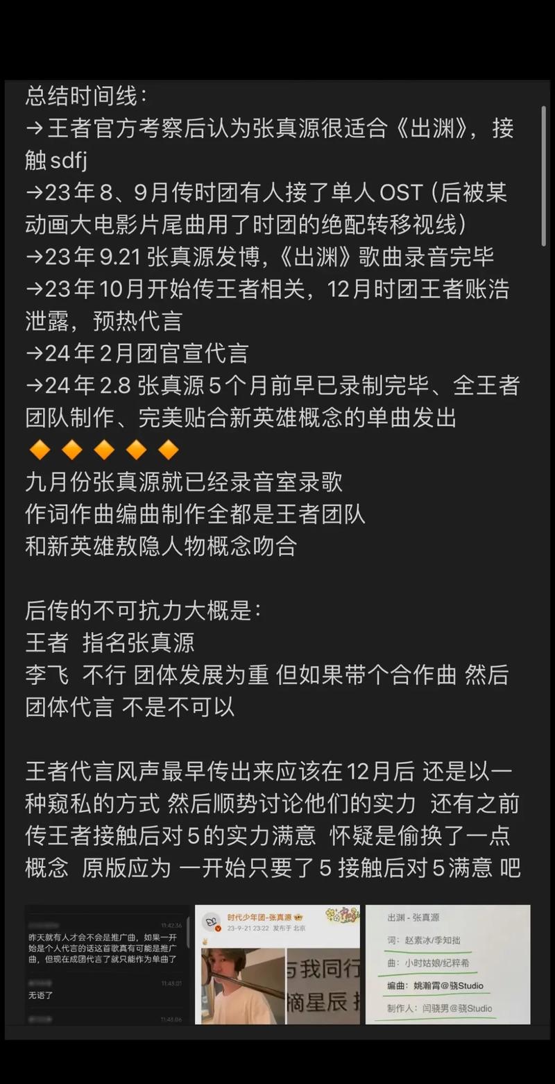 王者荣耀射手配泉水之歌？王者荣耀射手歌曲？-第3张图片-猴鲨游戏