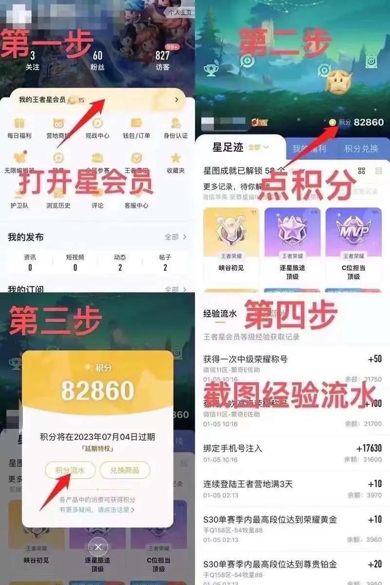 王者荣耀200星技巧？王者荣耀200星技巧是什么？-第6张图片-猴鲨游戏