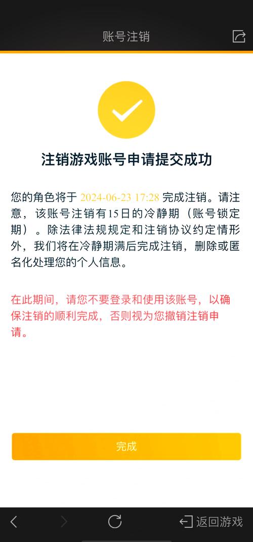 王者荣耀账号被清除？王者荣耀账号彻底删除请重新申请？-第2张图片-猴鲨游戏