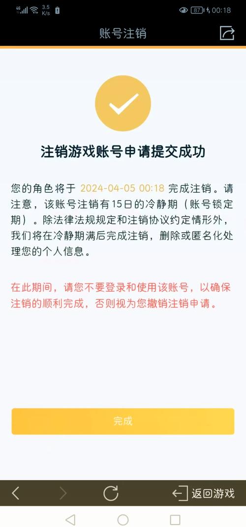 王者荣耀账号被清除？王者荣耀账号彻底删除请重新申请？-第6张图片-猴鲨游戏