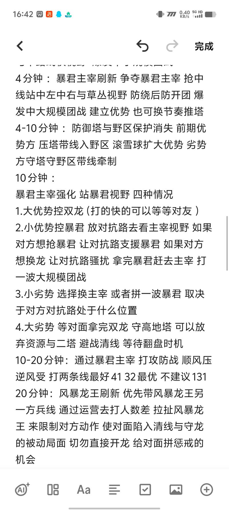 王者荣耀武器调整技巧，王者装备调整在哪里？-第6张图片-猴鲨游戏