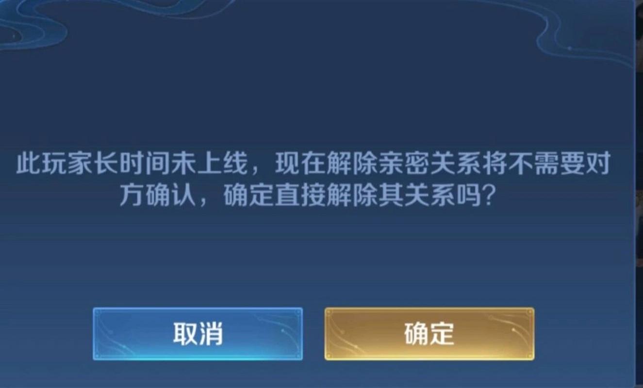 王者荣耀亲密关系显示，王者荣耀亲密关系显示顺序？-第1张图片-猴鲨游戏