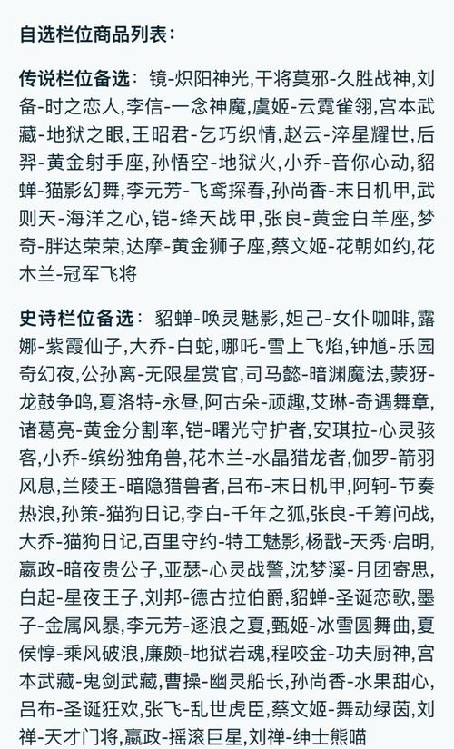 王者荣耀大仙周庄打野？王者荣耀大仙周庄打野怎么样？-第7张图片-猴鲨游戏