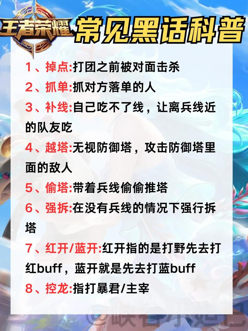 王者荣耀打野的意识，王者荣耀打野意识教学李白？-第4张图片-猴鲨游戏