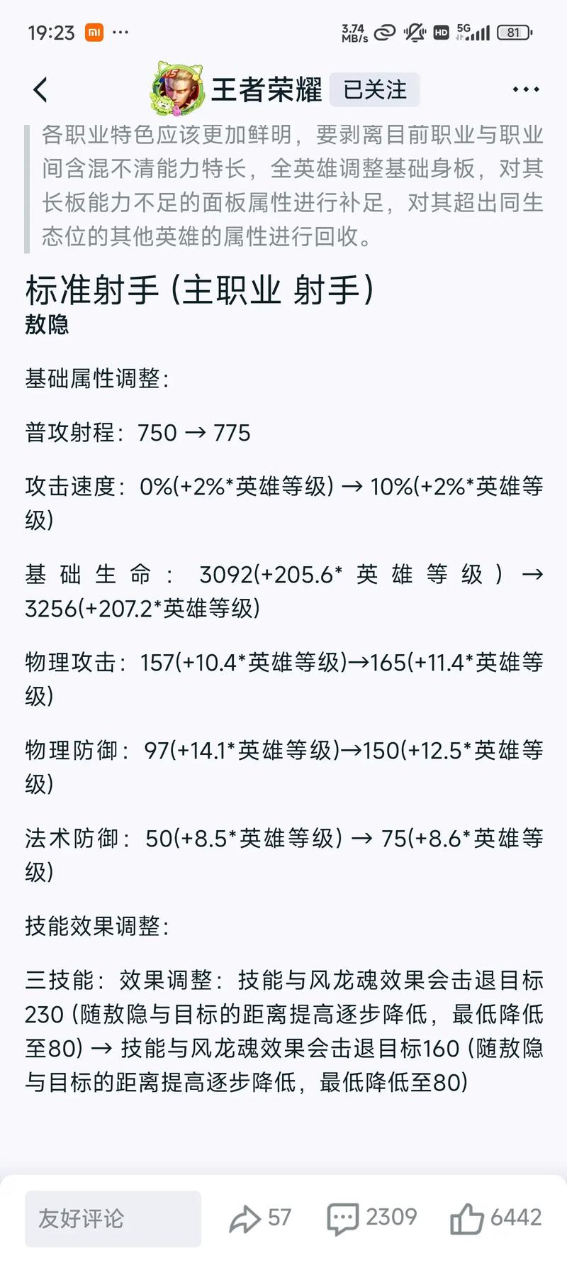 王者荣耀黄忠削弱公告，黄忠改版后削弱了吗-第3张图片-猴鲨游戏