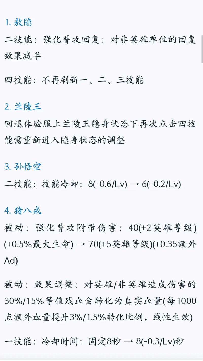 王者荣耀黄忠削弱公告，黄忠改版后削弱了吗-第2张图片-猴鲨游戏