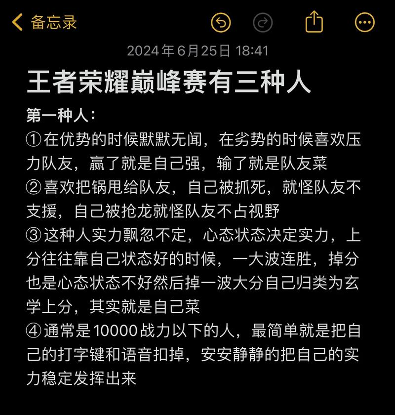 王者荣耀最快打排位技巧？王者荣耀最快打排位技巧是什么？-第5张图片-猴鲨游戏