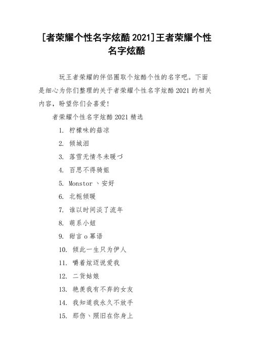 王者荣耀芒果抽奖技巧，王者荣耀芒果抽奖技巧教程-第4张图片-猴鲨游戏