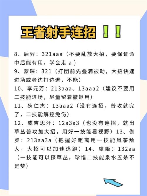 王者荣耀应该怎么玩射手，王者荣耀怎么玩射手不被抓-第3张图片-猴鲨游戏