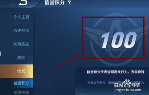 王者荣耀怎么看王者积分，王者荣耀如何查看积分？-第3张图片-猴鲨游戏