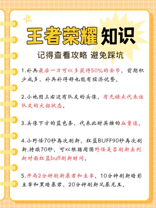 王者荣耀排位技巧s7，王者荣耀排位技巧教学-第4张图片-猴鲨游戏