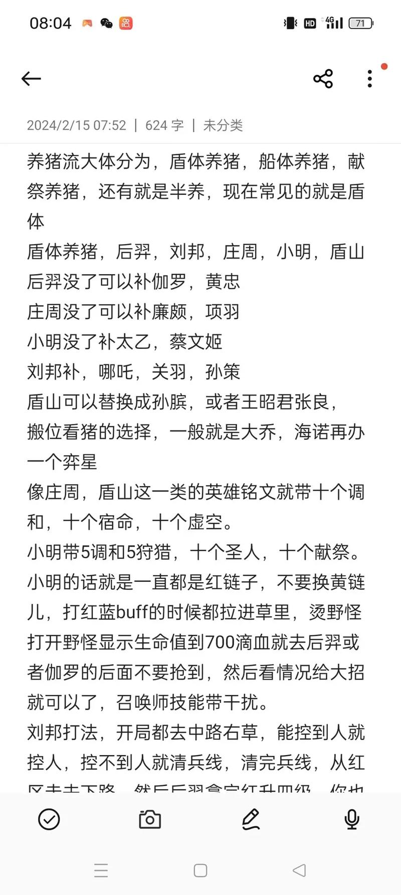 王者荣耀貂蝉养猪技巧，王者荣耀,貂蝉怎么玩?？-第1张图片-猴鲨游戏