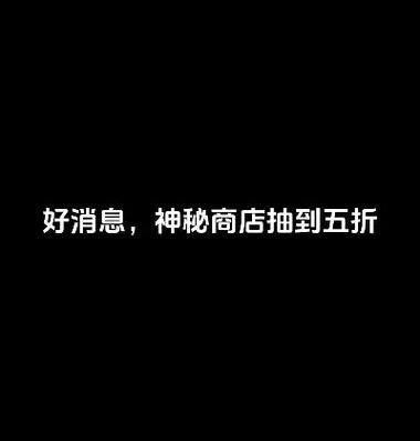 王者荣耀商店横版技巧，王者荣耀怎么改商城横竖-第2张图片-猴鲨游戏