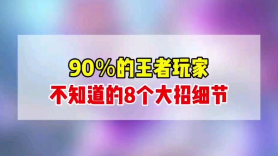 王者荣耀预算技巧在哪，王者荣耀费用预算-第6张图片-猴鲨游戏